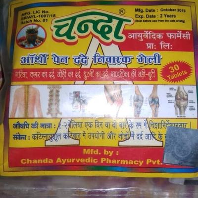 CHANDA AYURVEDIC PHARMACY Pvt LTD, sheikhpura - Order Online