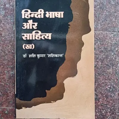 Buy Hindi Bhasha Aur Sahitya (b) online...