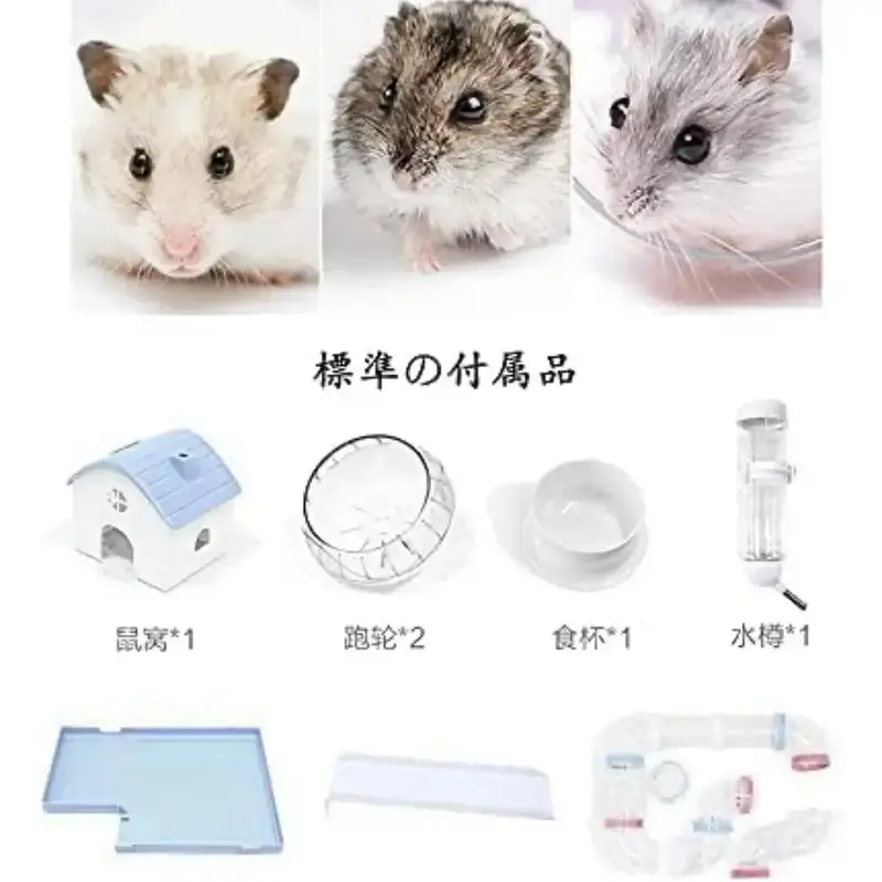 Hamster Cage 511 Db