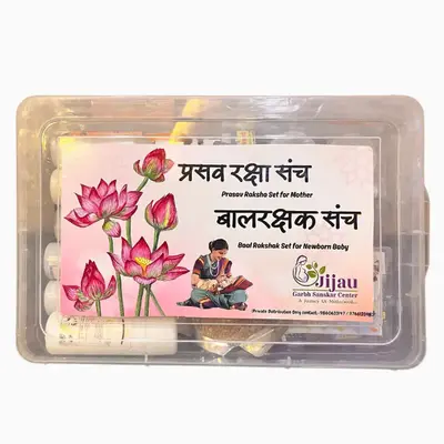 Buy Baal Rakshak & Prasav Rakshak Kit (बाल रक्षक व प्रसव रक्षक संच) online