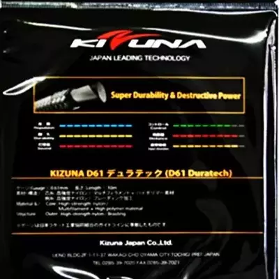 キズナ Z65 200m イエロー