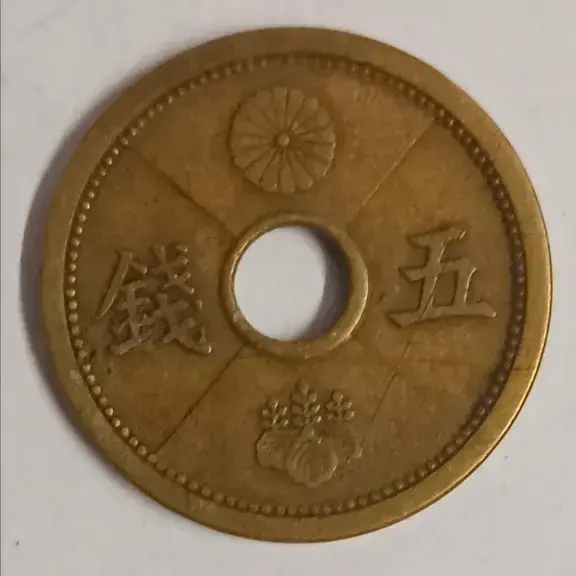 Buy Japan 5 Sen 1938 - 40 world coin hole World war Ii period