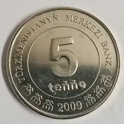 Buy Turkmenistan online at best price | BidinnhobbyS