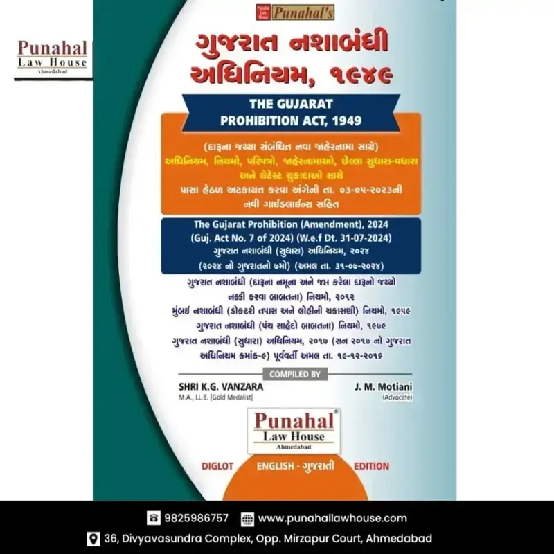 Gujarat Prohibition Act1949 in Gujarati Gujarat Nasha Bandhi