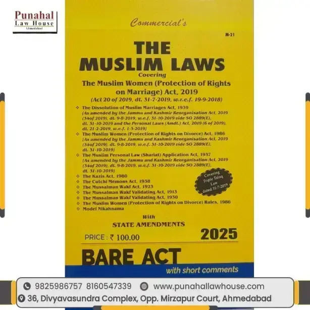 Buy Muslim Laws Bare Act in English online at best price