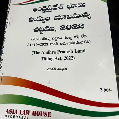 Buy THE ANDHRA PRADESH LAND TITLING ACT 2022 TELUGU online at best