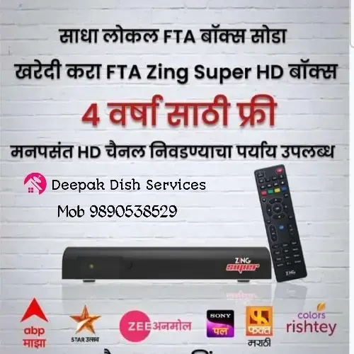 DISH TV AND D2H NEW CONNECTION OFFER