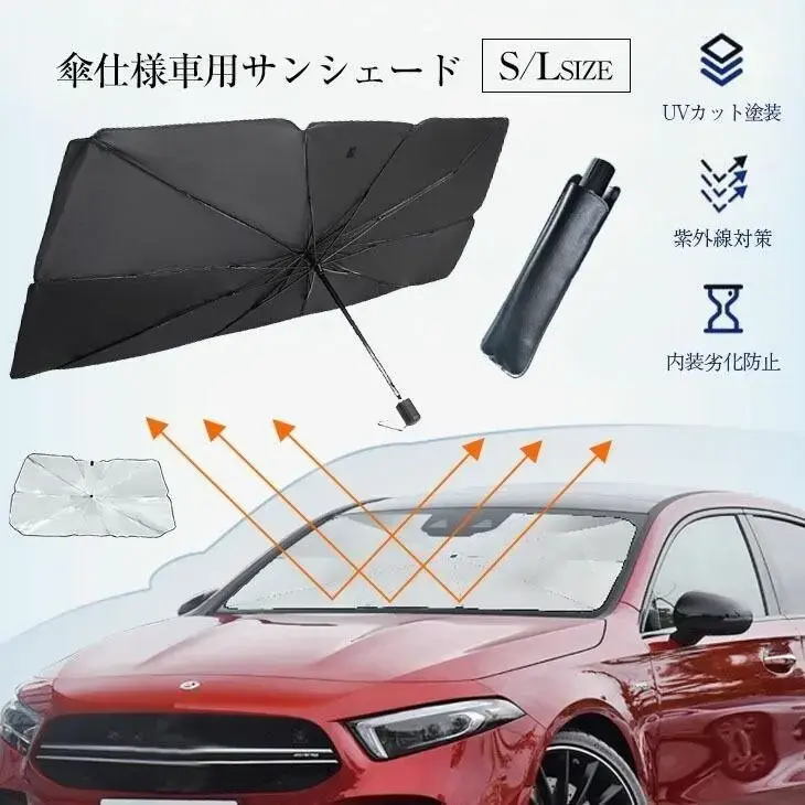 Car Umbrella - 1