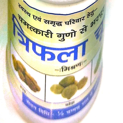 Image рддреНрд░рд┐рдлрд▓рд╛ рдЪреВрд░реНрдг