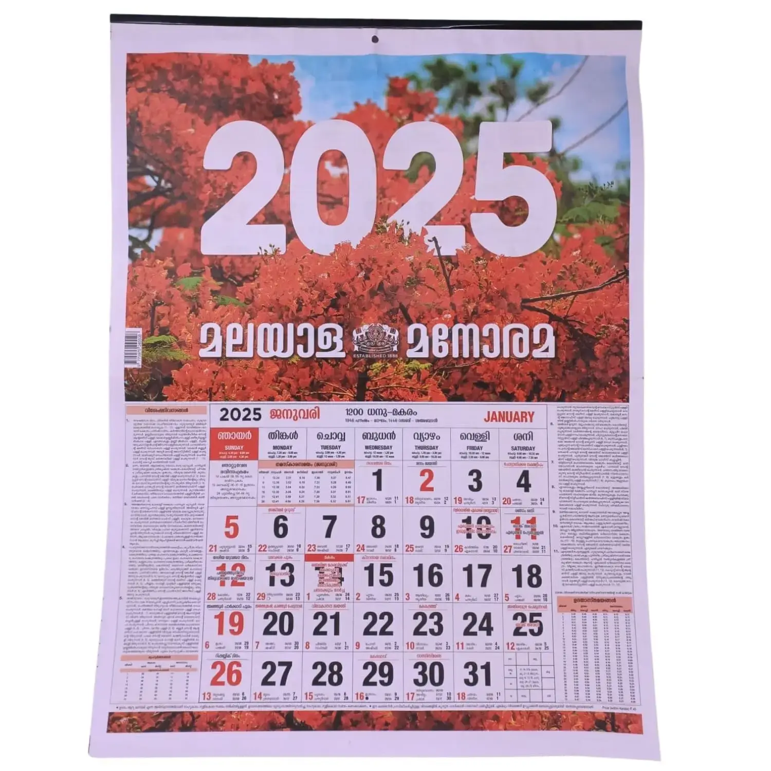 buy-2025-calendar-manorama-online-at-best-price-maria-kerala-store-baroda-vadodara-gujarat