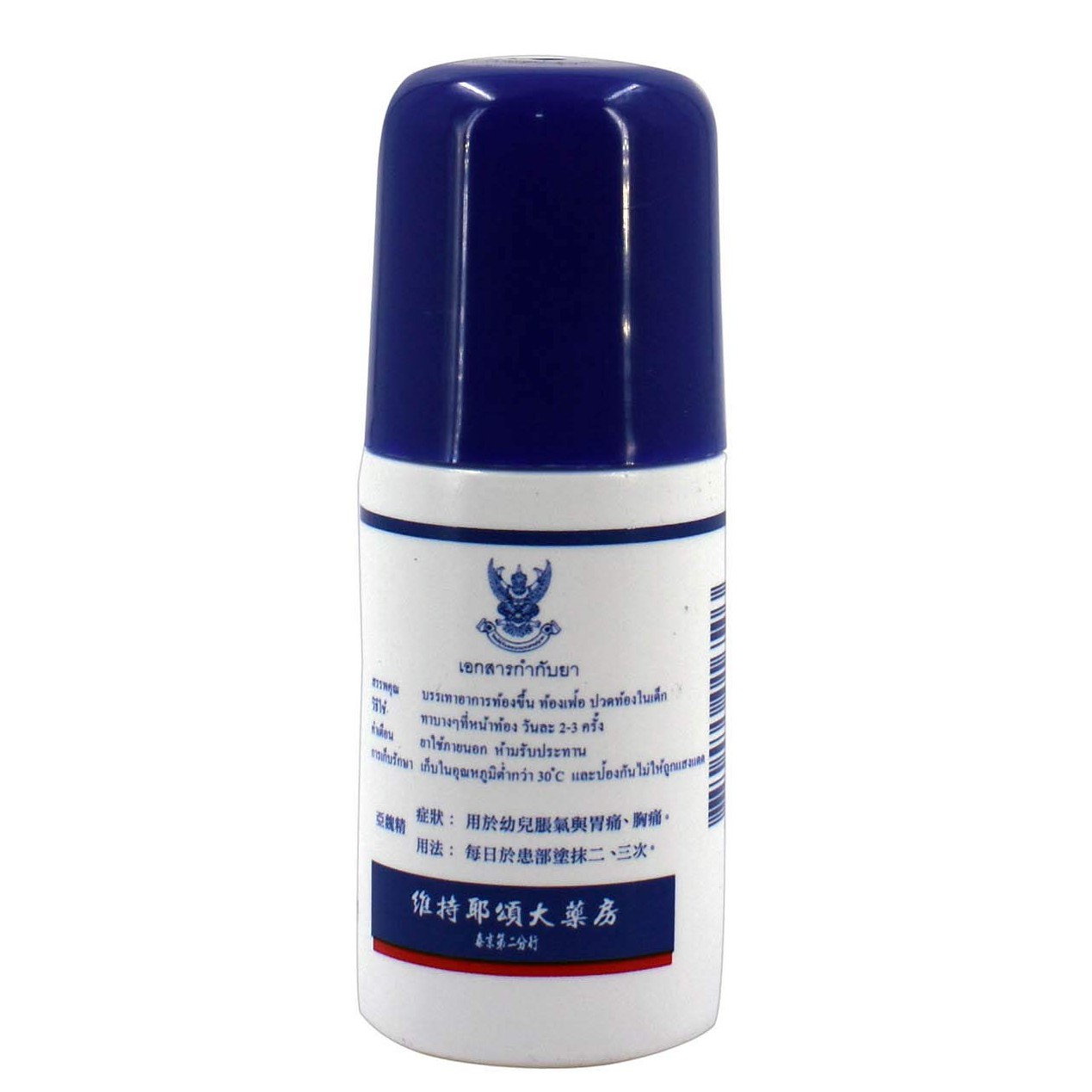 Mahahing Roll-On Thai Baby Remedy Relief for Gas Colic Flatulence - (60 ml) - 1