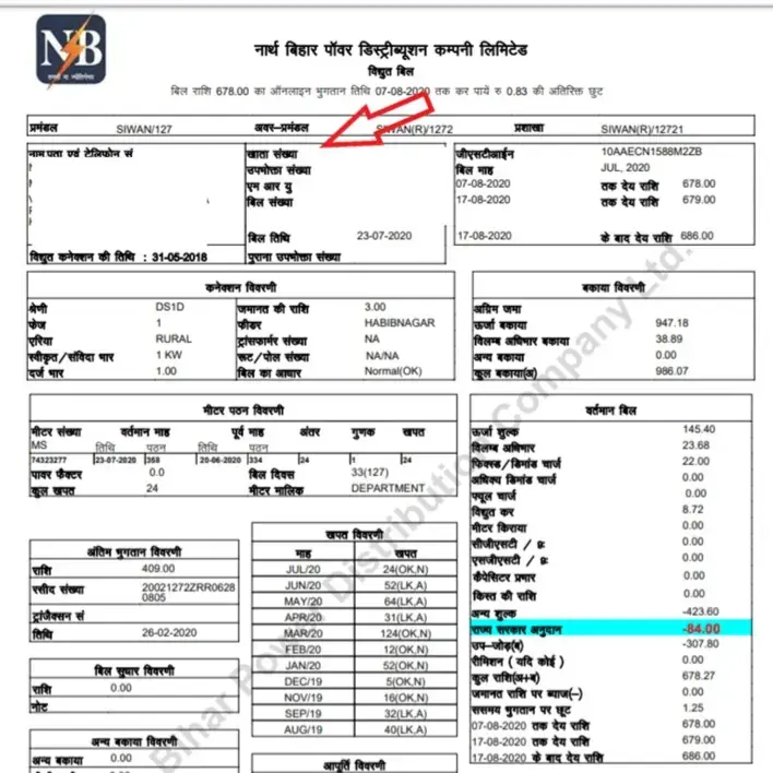 Electric Bill Payment - 1
