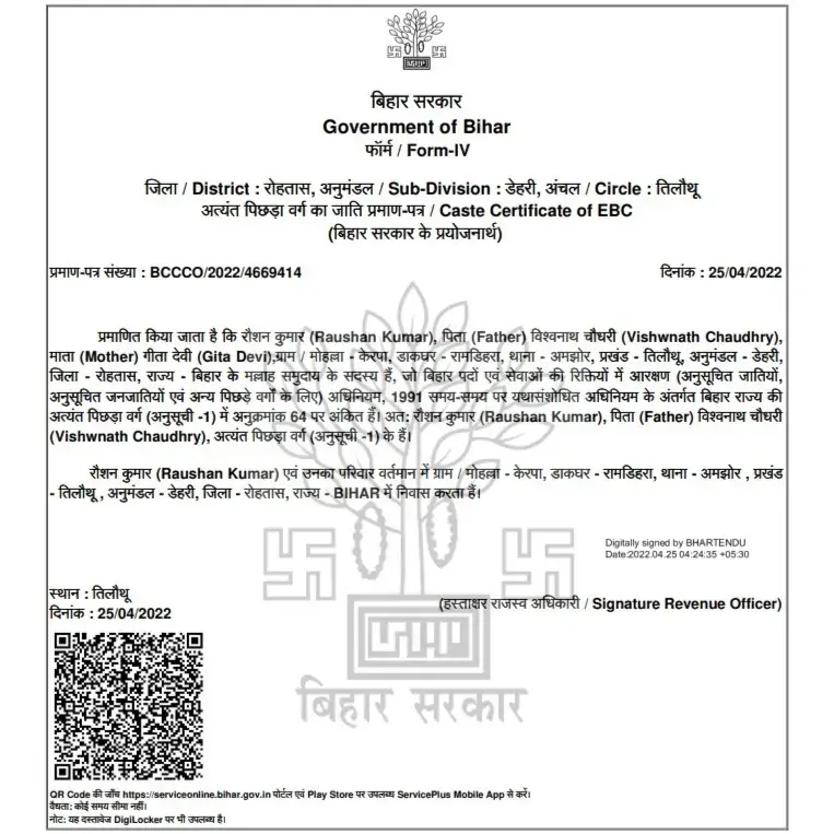 Character certificate - 1