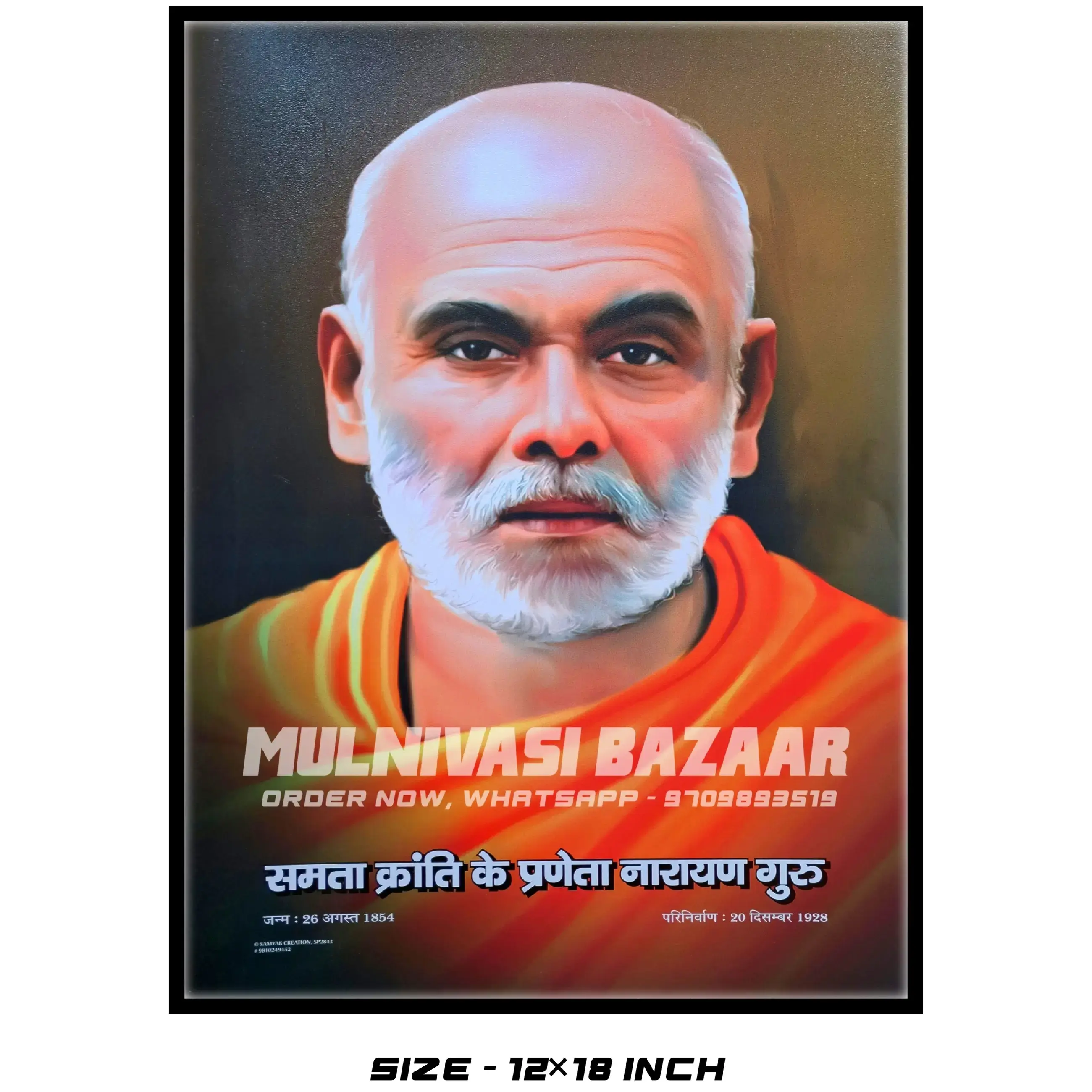 Narayana Guru | Ultra HD Poster - 1