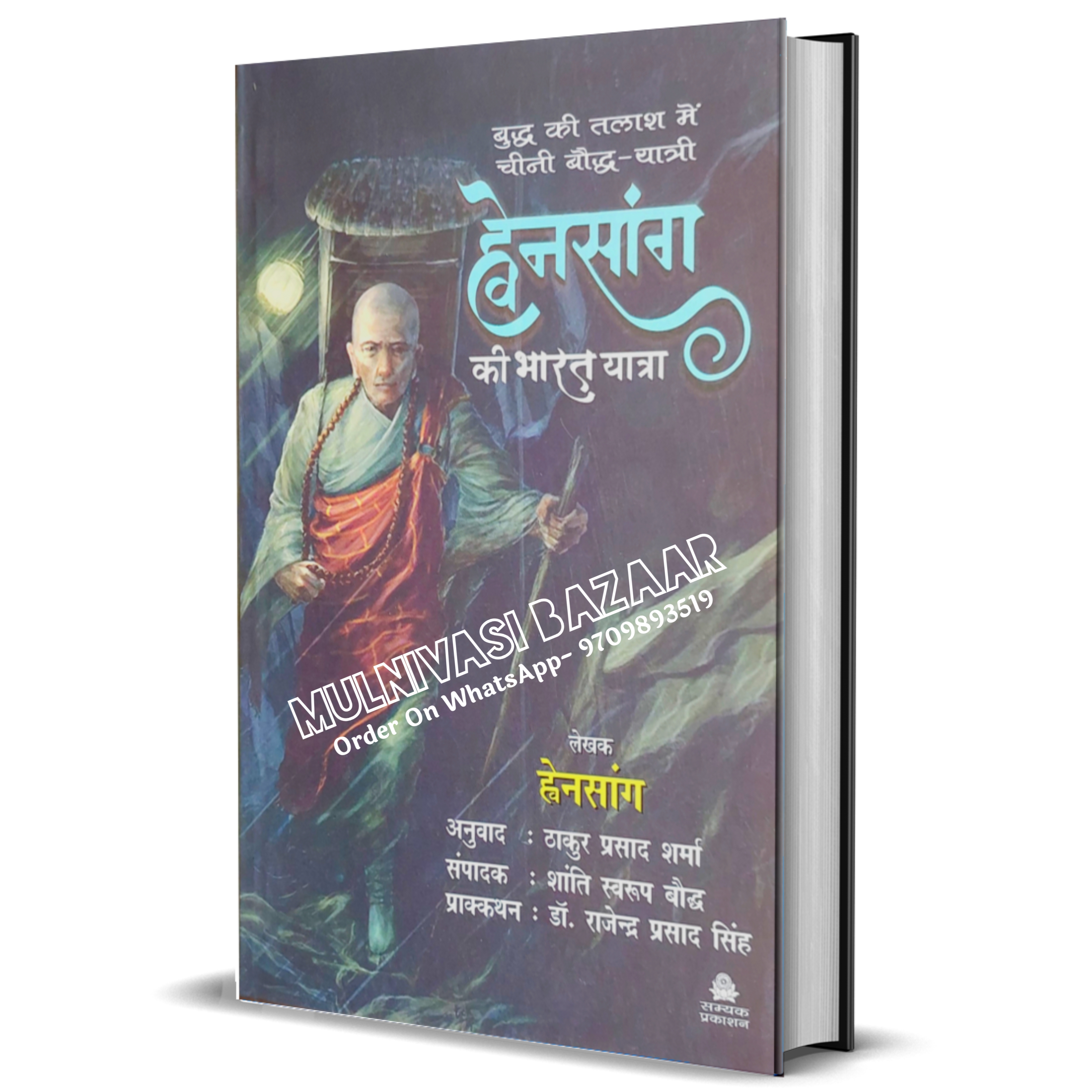 Hensang Ki Bharat Yatra - 1