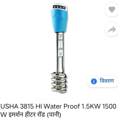 Order Usha Immersion Heater IH 3815 1.5 W Online From  https://vyaparapp.in/store/KrishnabartanStore,Parbatta