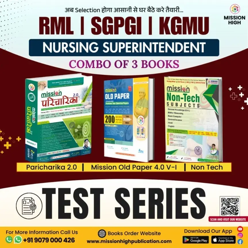 RML Nursing Officer Combo 4 Book + Test Series 2025
