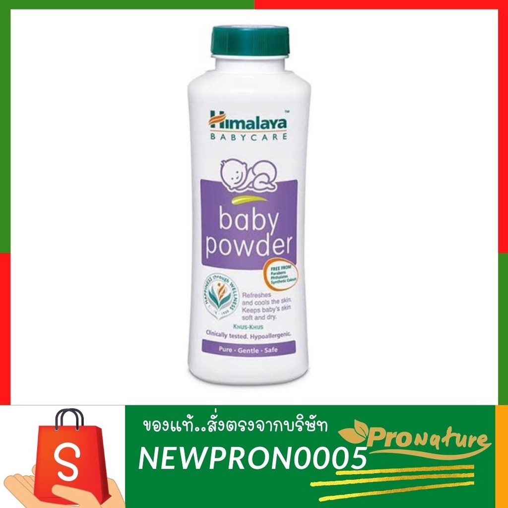 Himalaya Baby Powder 50g