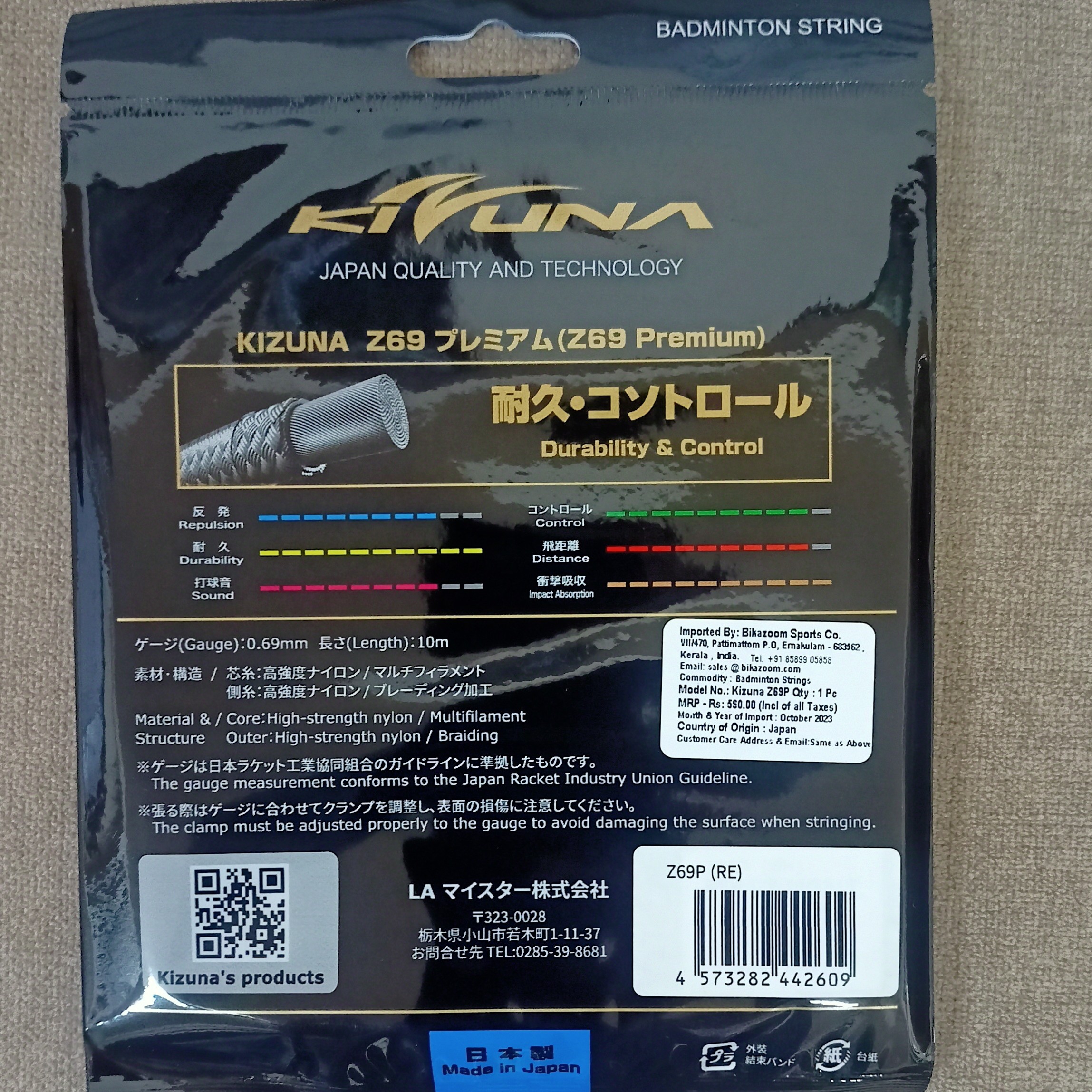 【KIZUNA】Z63X レッド10m 10個セット KIZUNA】Z63X レッド10m 10個セット - メルカリ