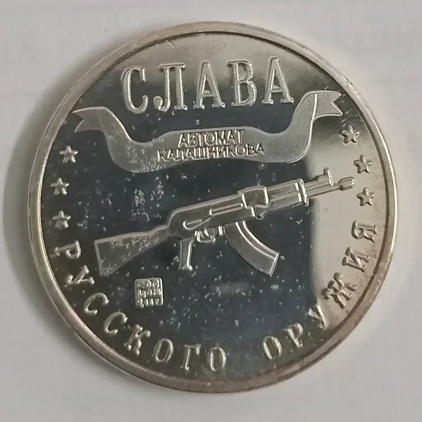 Buy Kaliningrad (Russia) 1 Marka 2004 Proof coin AK-47 Assault
