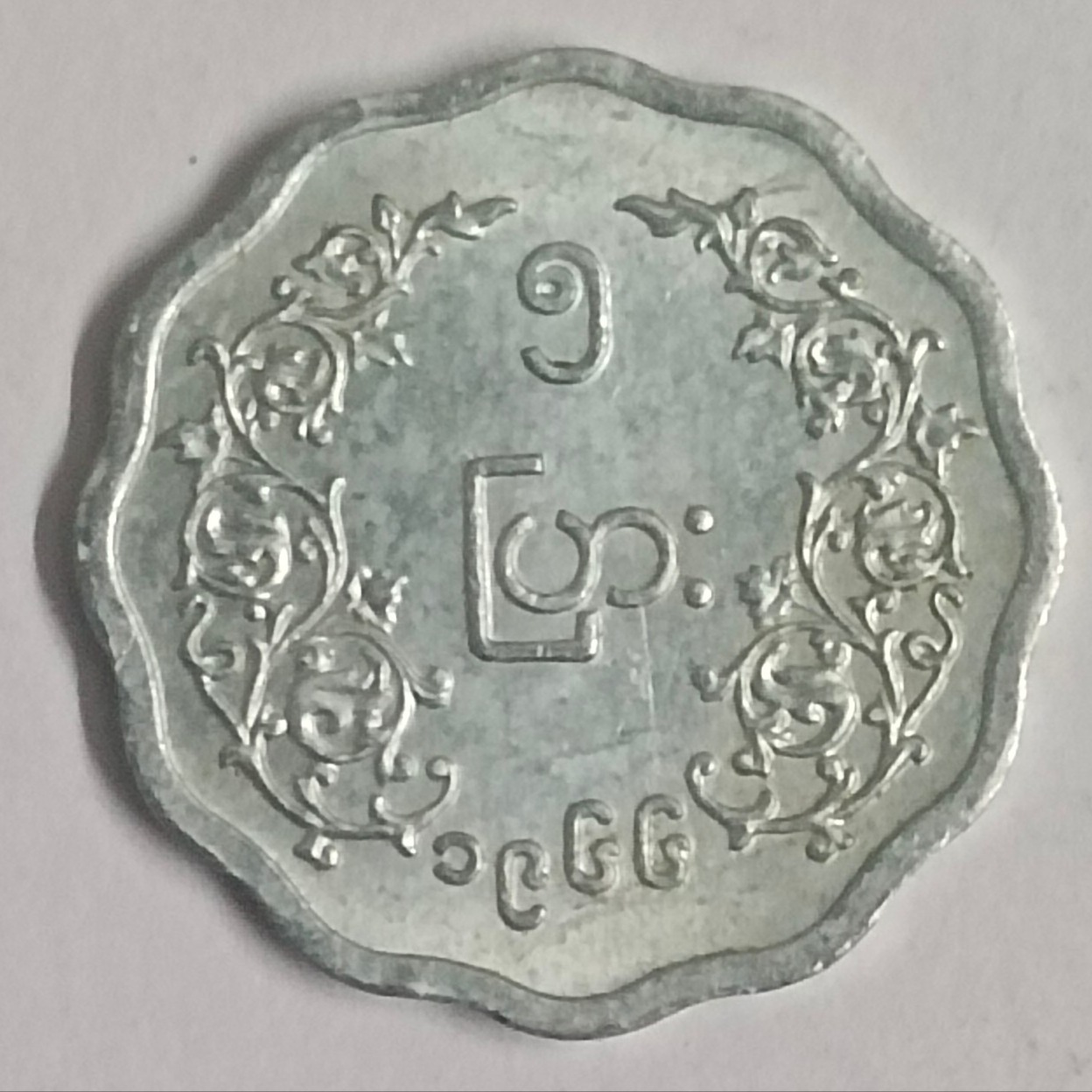 Buy Myanmar 5 Pyas 1966 aluminium world coin - Aung San Portrait