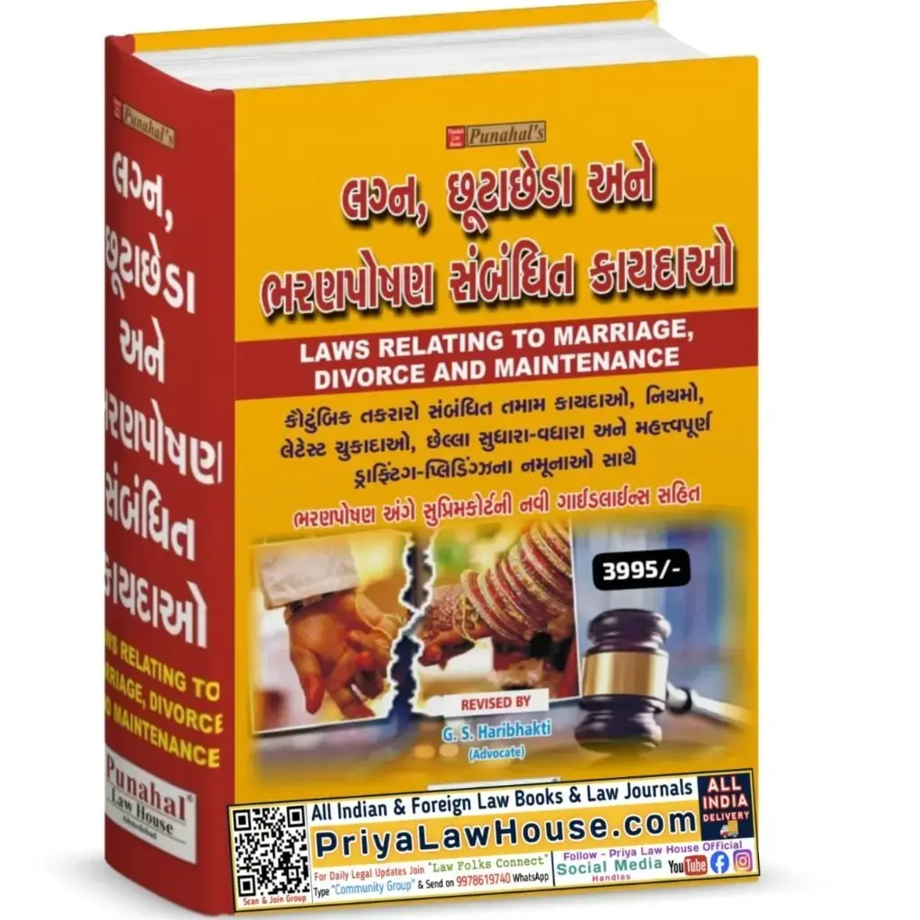 Laws Relating to Marriage, Divorce, and Maintenance 2025 by