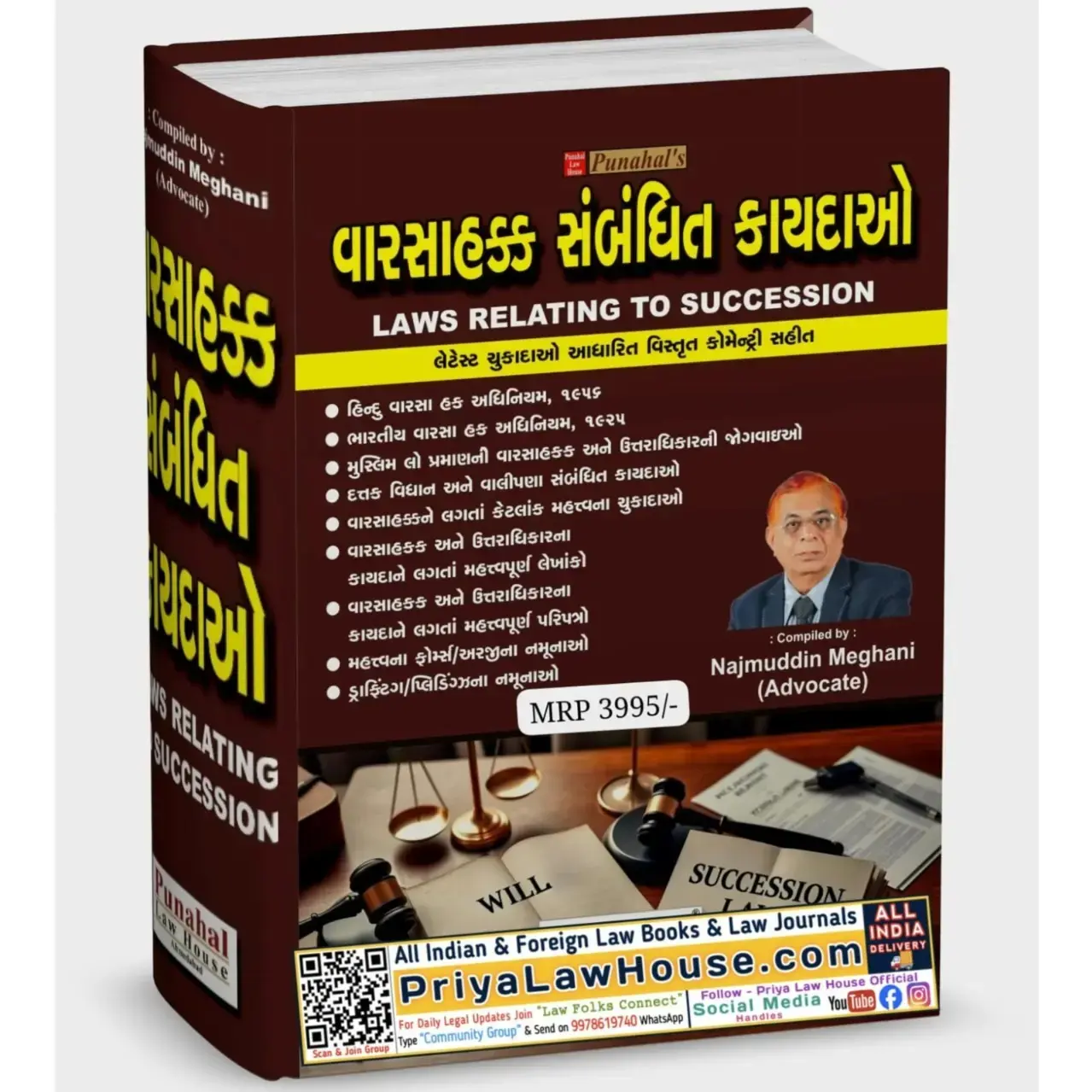Laws of Succession Najmuddin Meghani 2025 Edn Gujarati