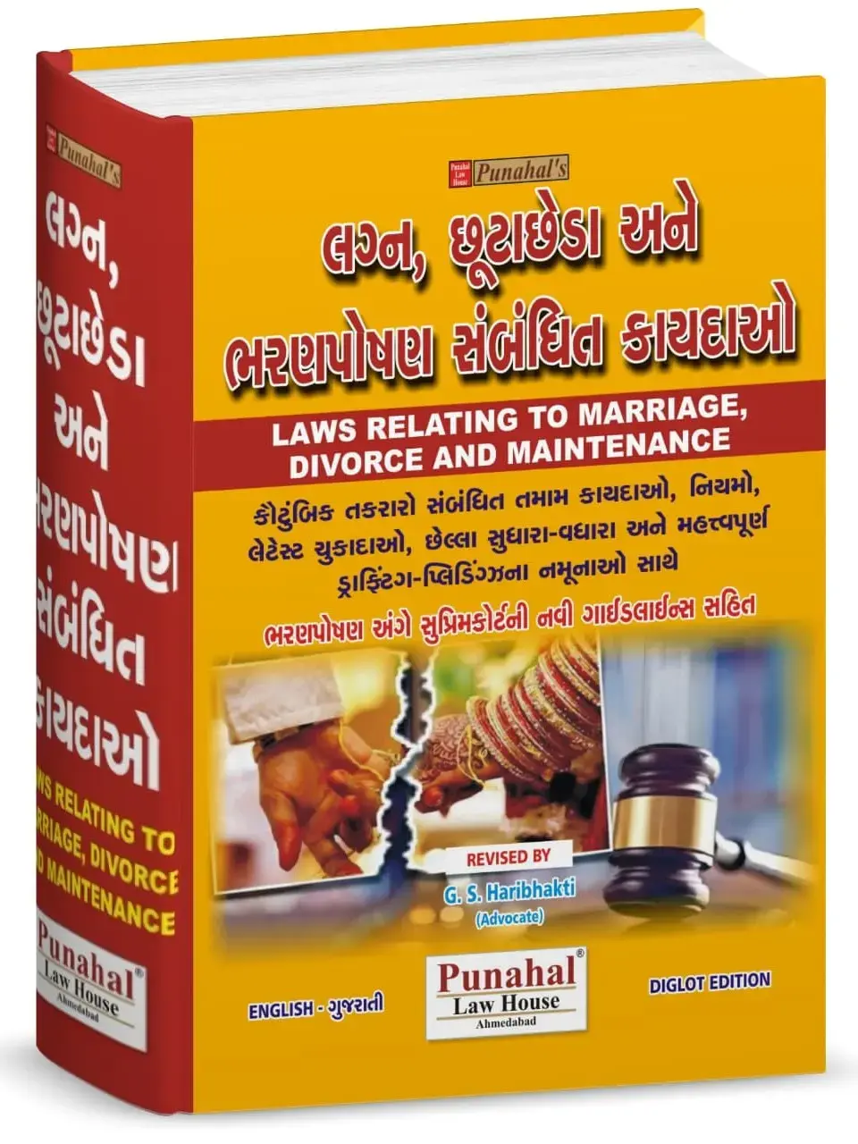 Buy Marriage, Divorce Maintenance In Gujarati English