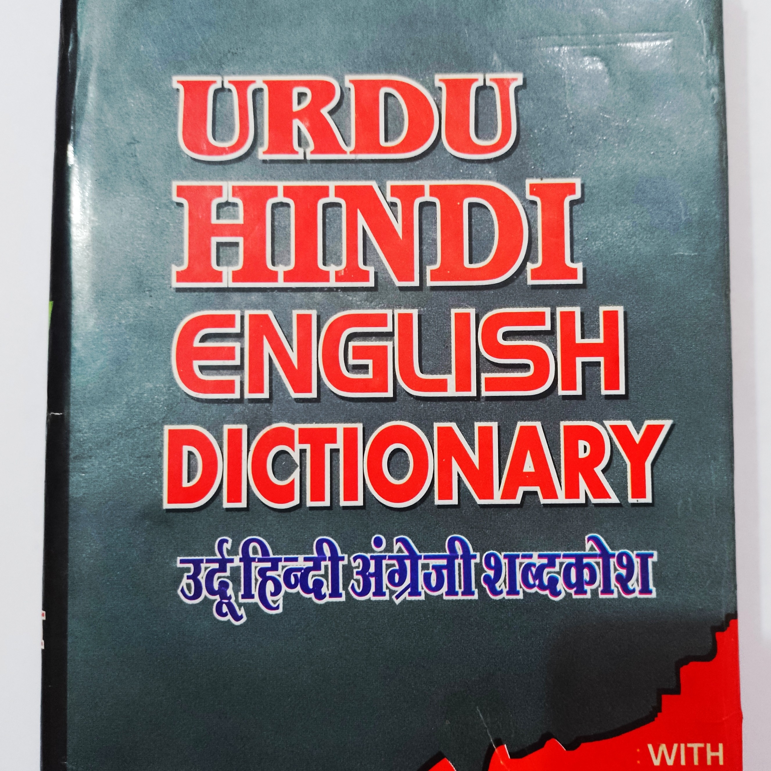 Buy Urdu Hindi English Dictionary online at best price | astha store