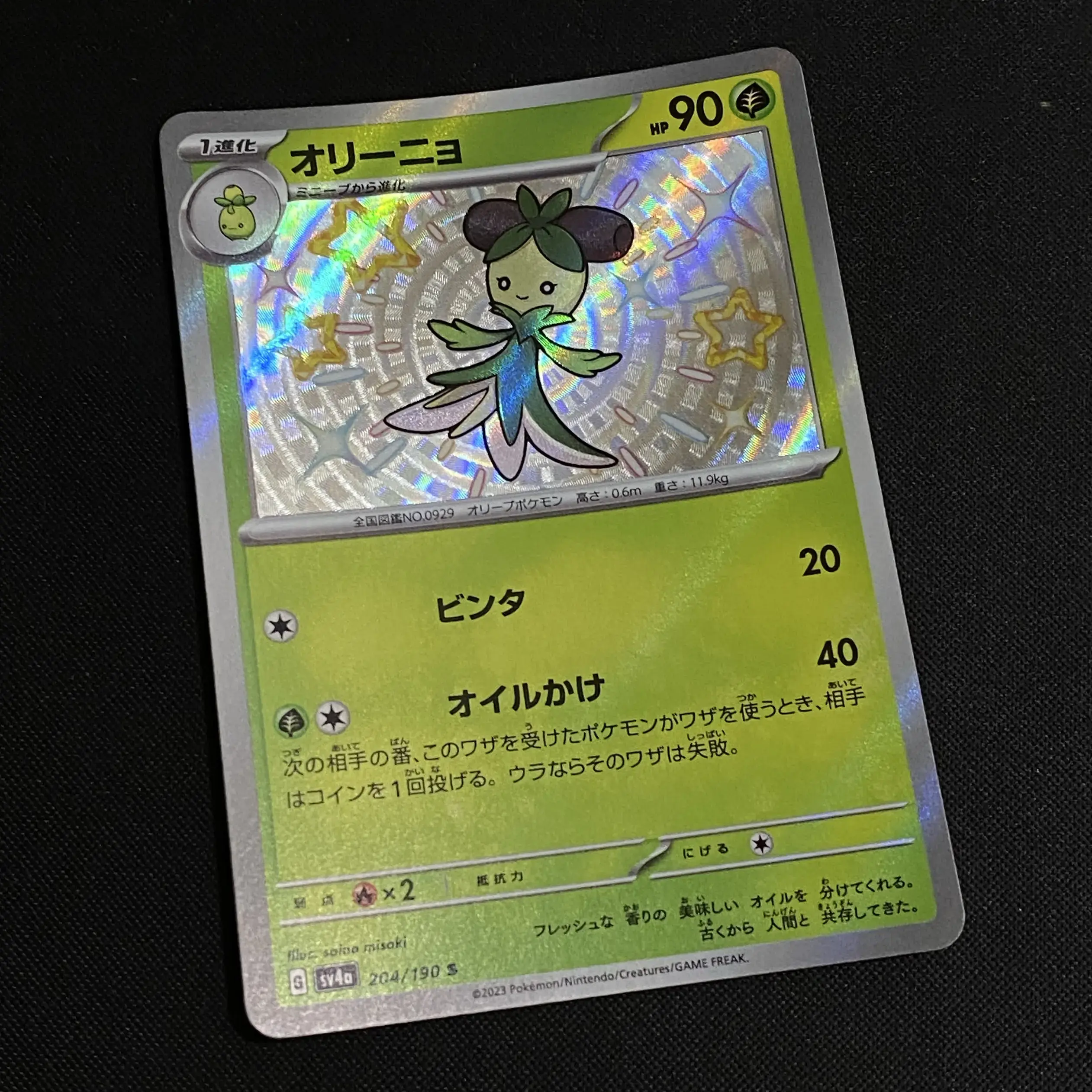 Buy Dolliv Shiny Rare Japanese NM online at best price | Lost Attic
