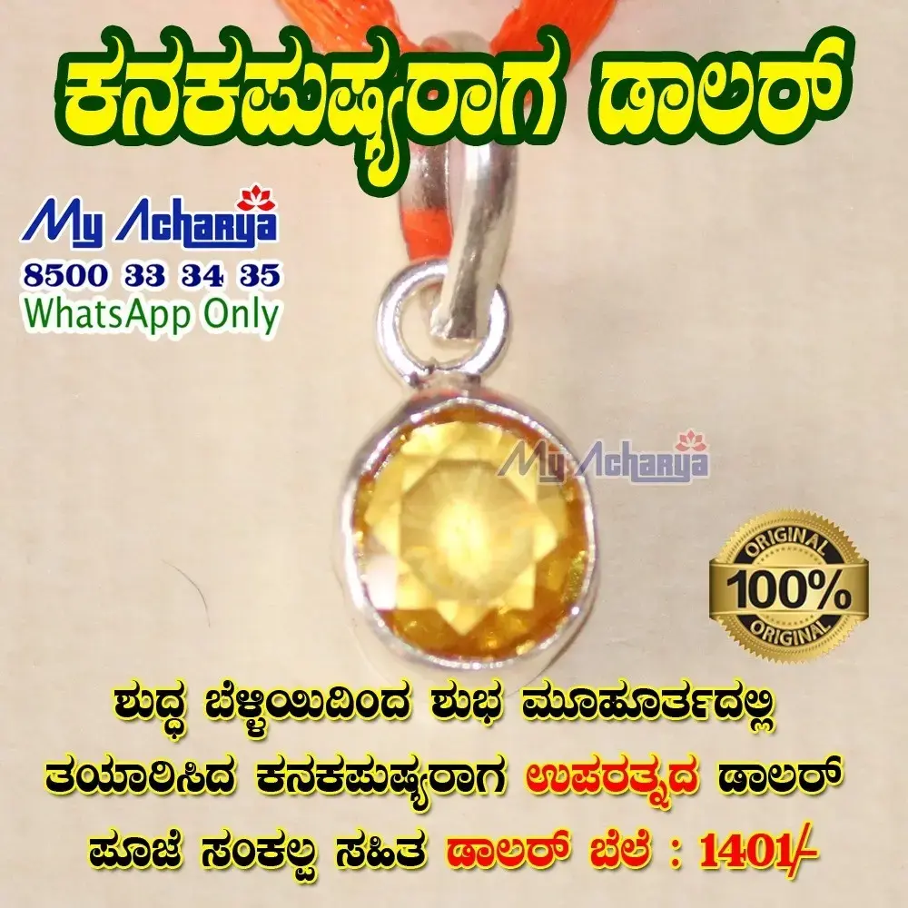 Buy Kanaka Pushya Raaga Silver Dollar online at best price My