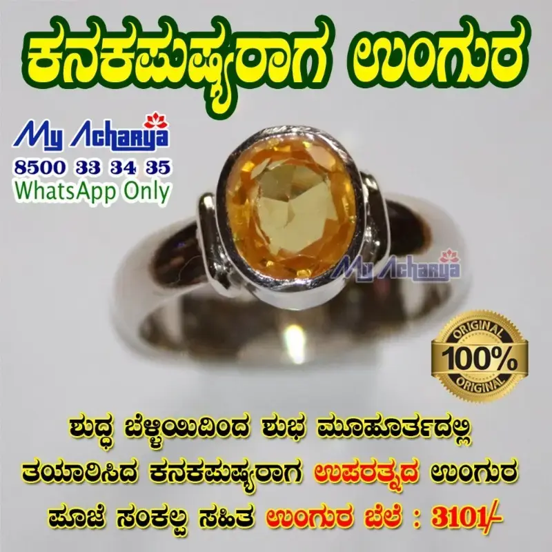 Buy Kanaka Pushyaraga Stone Silver Ring online at best price My