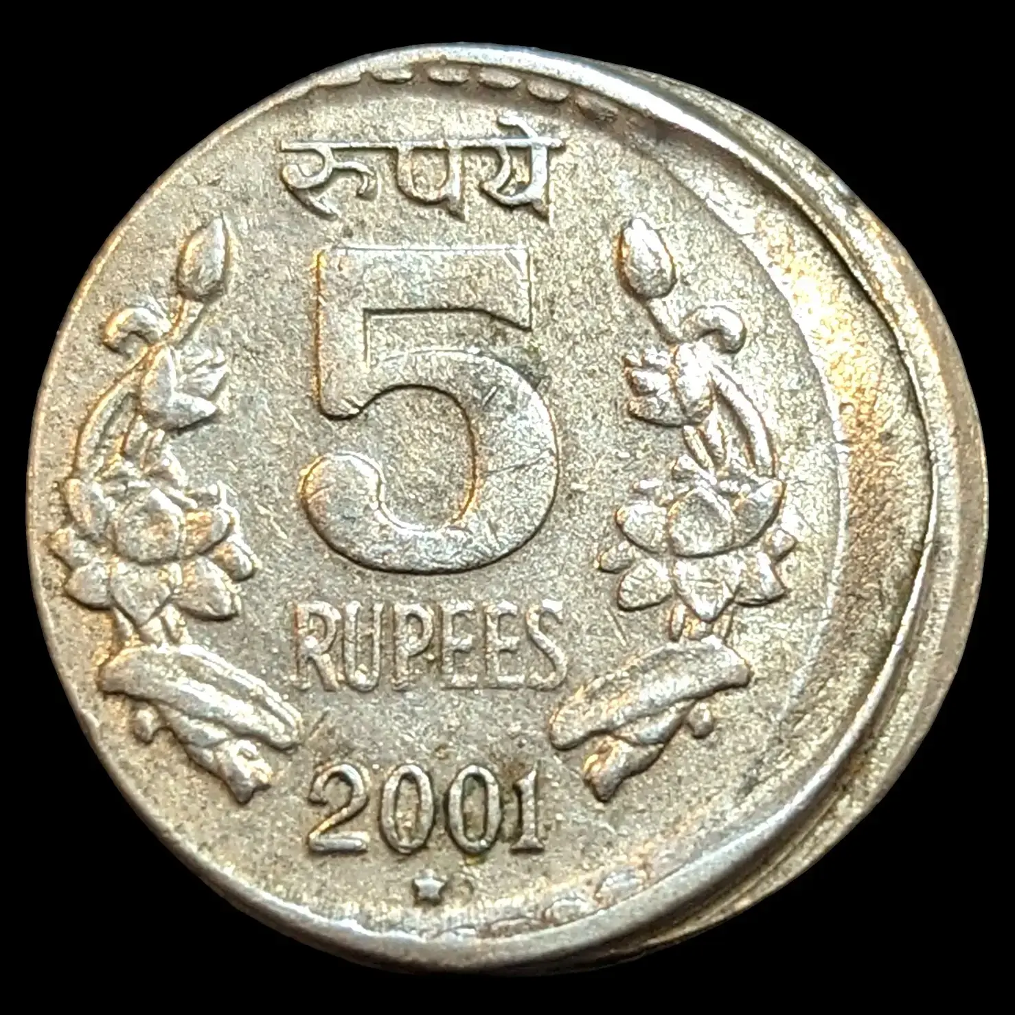 Buy Republic India 5 Rupees 2001 Copper Nickel Die Cup Error online at best  price | Gupta Coins