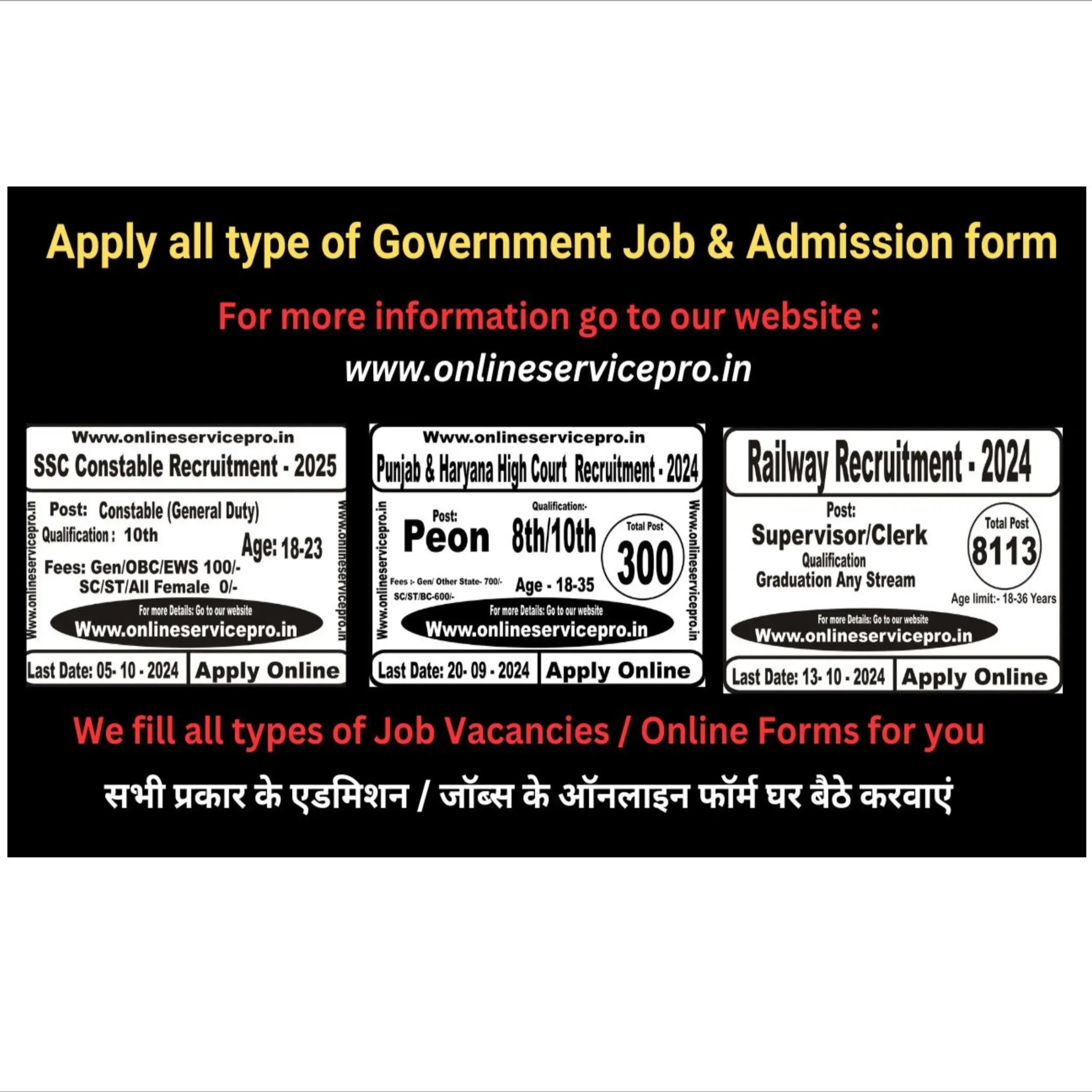 Buy All type of Govt Jobs Admission Form online at best price