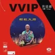 YINHE VVIP Rubber Moxa Rubber Table Tennis rubber Rubber ITTF Approved OX Long Pips