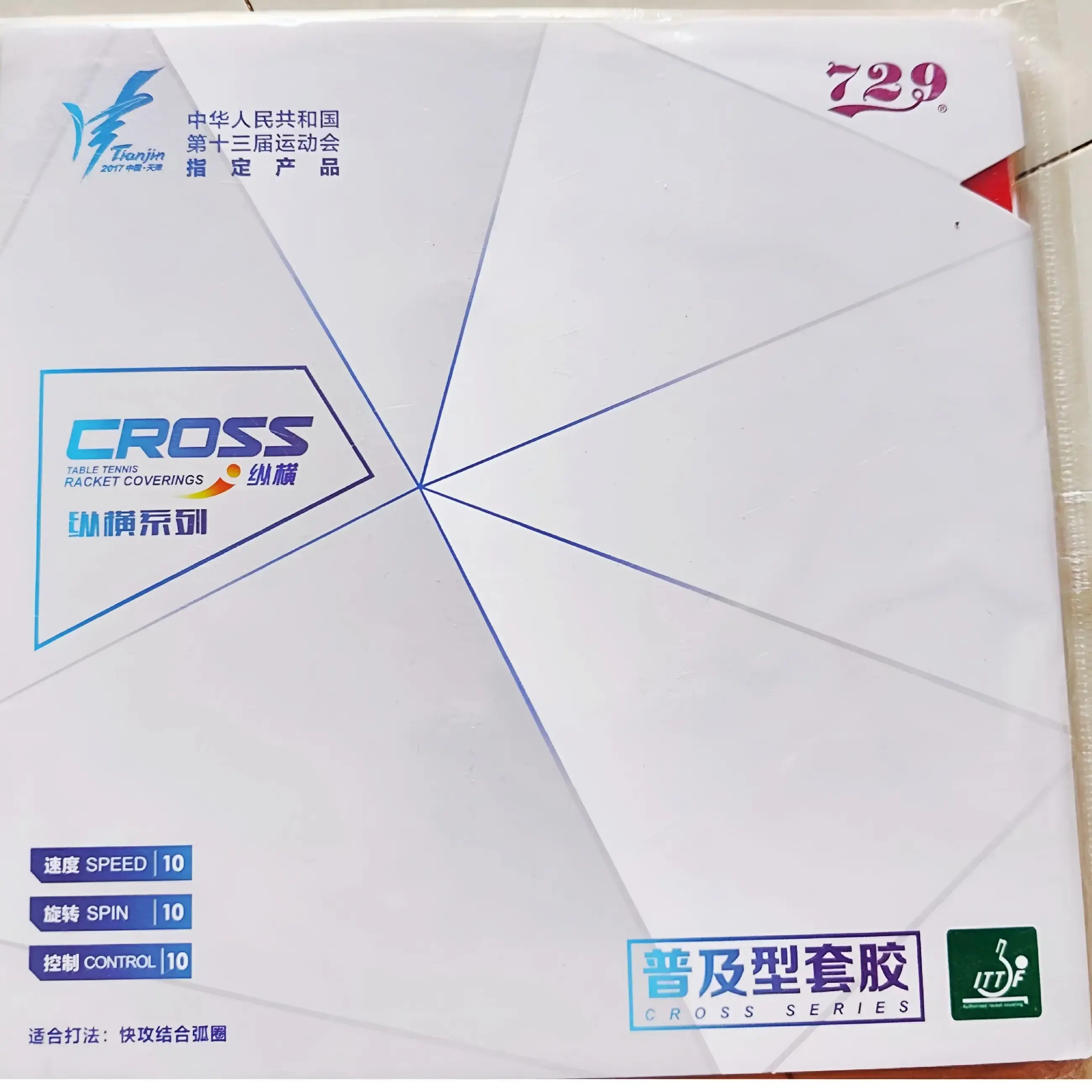 Friendship 729 Cross