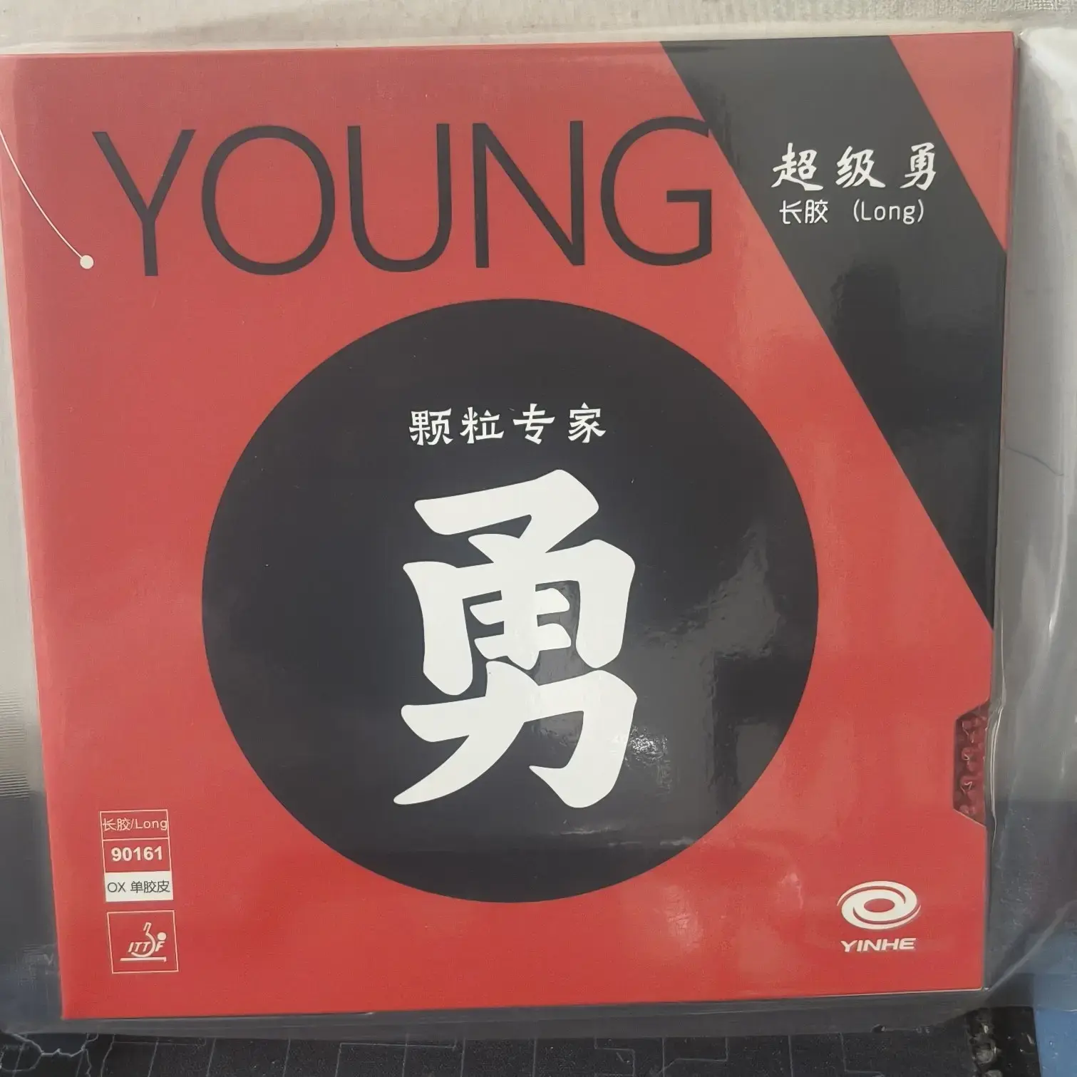 yinhe young yong brave special long pips VVIP rubber ox ittf approved