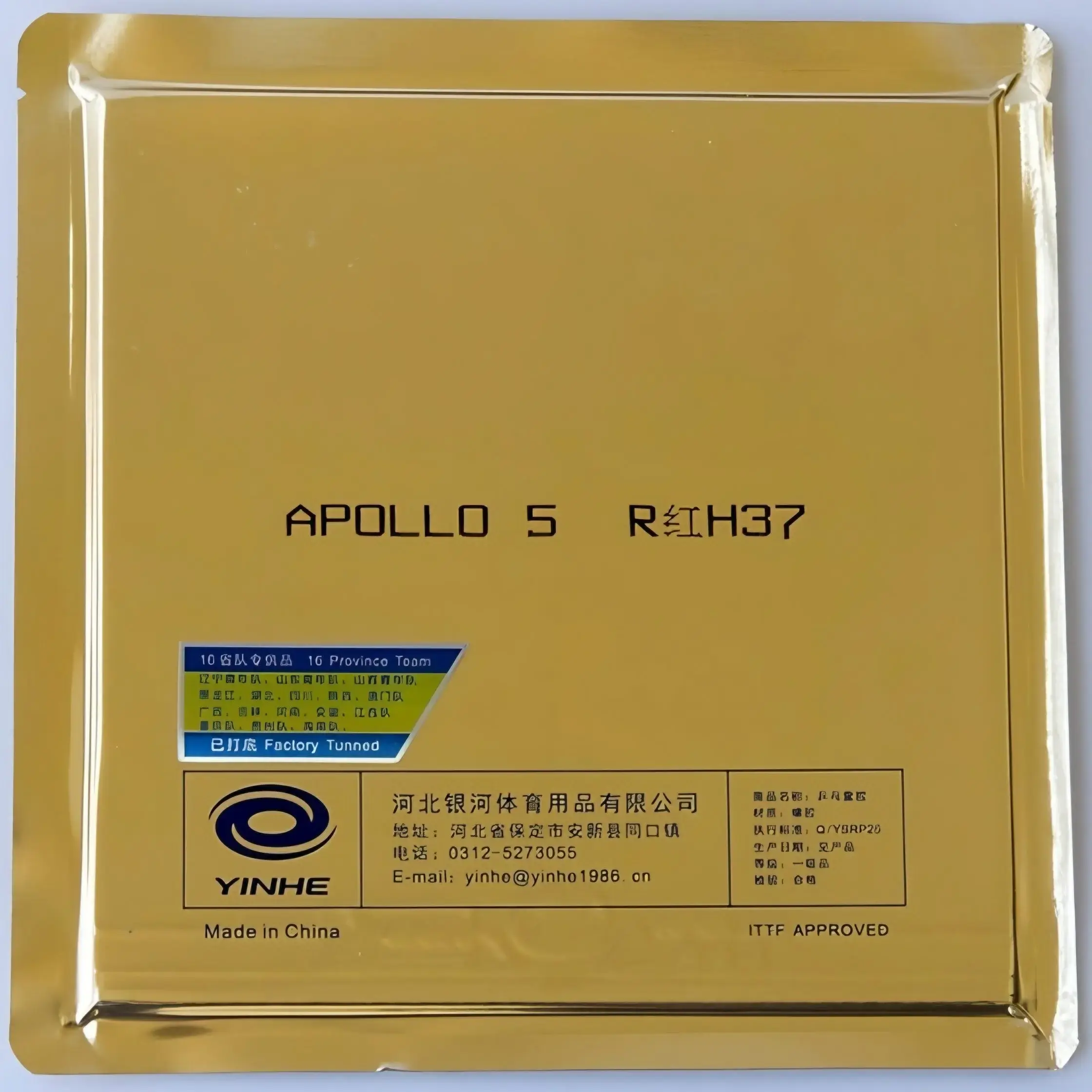 Apollo 5
