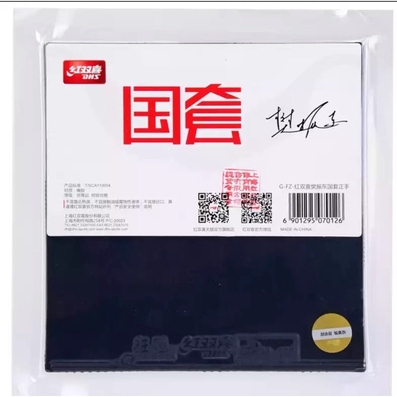 DHS Hurricane 3 Neo Table Tennis Rubber 42 Degree Ma Long Forehand