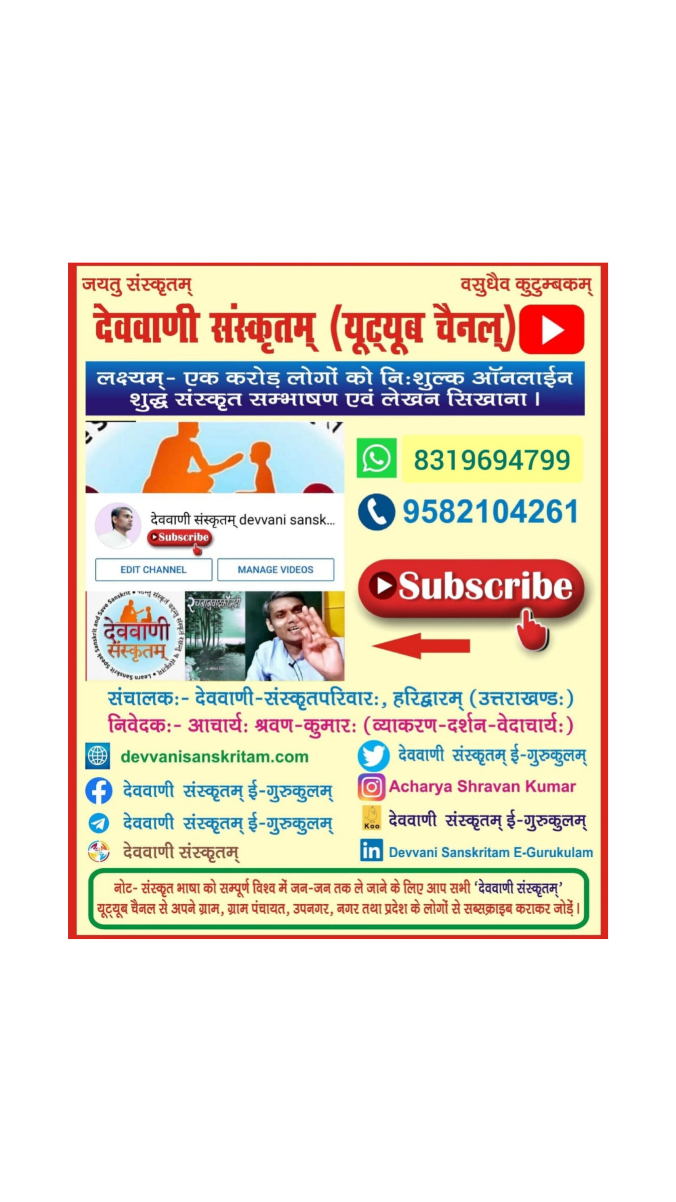 Devvanisanskritam Online Book S Shop Haridwar Order Online