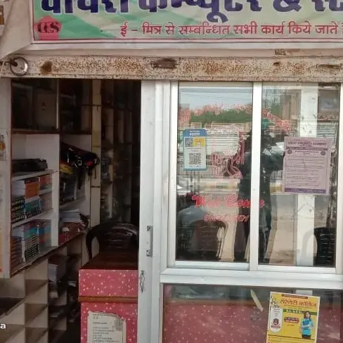 store logo