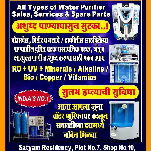 vidya hitech system Aqua service center, panvel Order Online