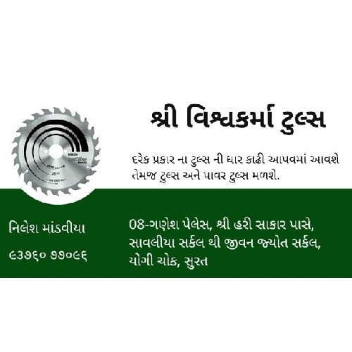 Shree Vishwakarma Tools Order Online