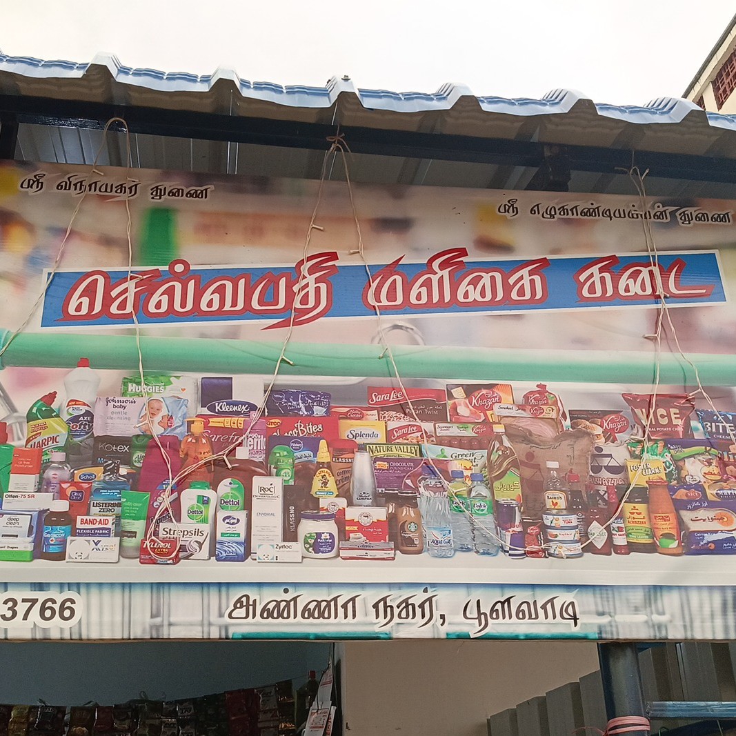 selvabathi grocery store, udumalpet Order Online