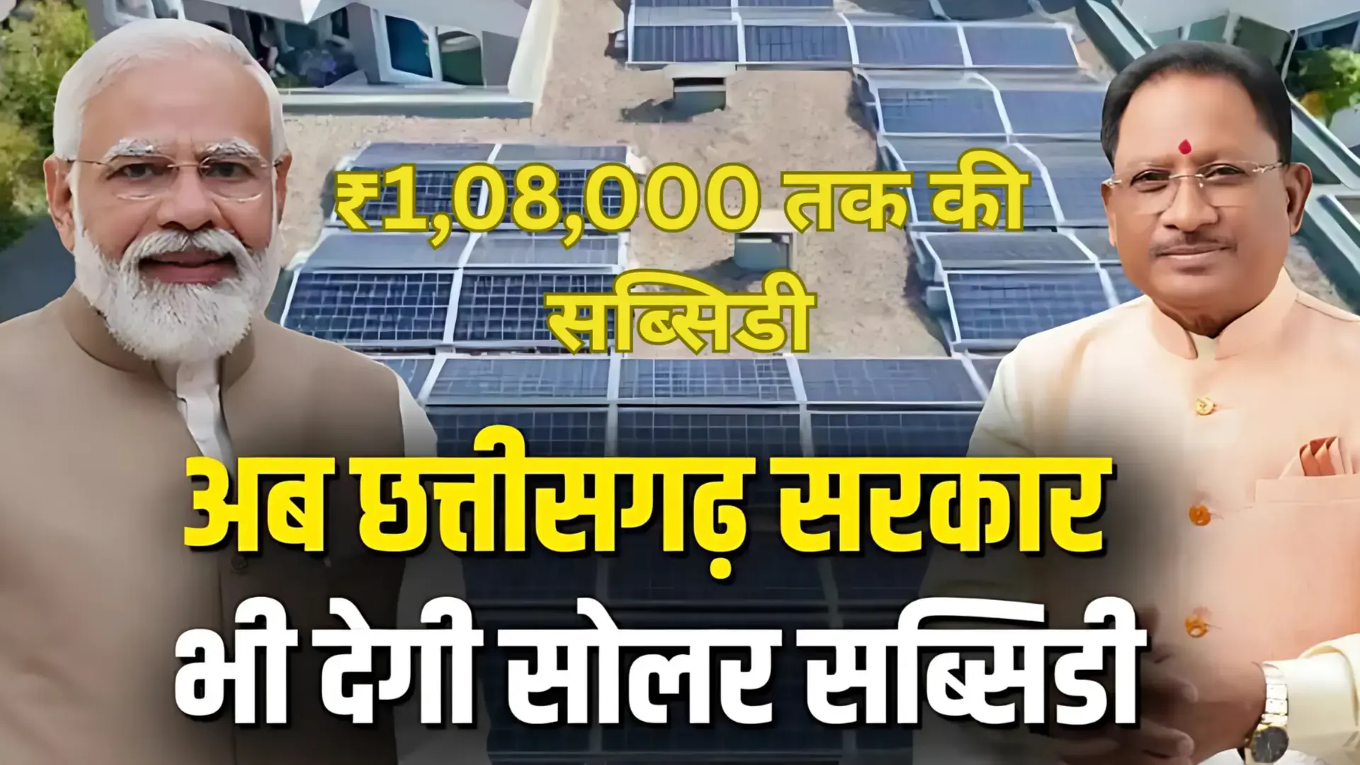 IGNISUN solar panels on a rooftop